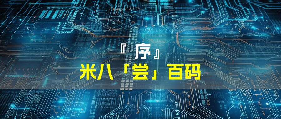 序：互联网的两个作用「成名与卖货」