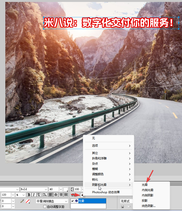 Fireworks CS6 如何快速创建颜色描边的字体